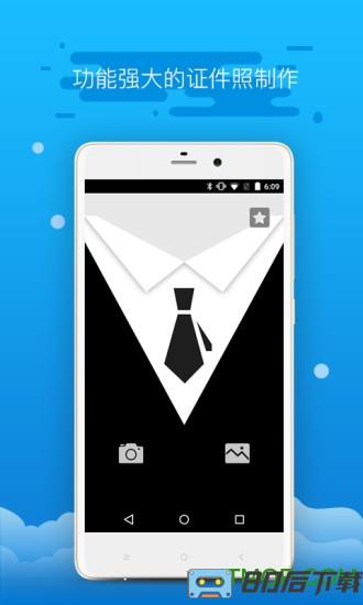 智能证件照相机免费版