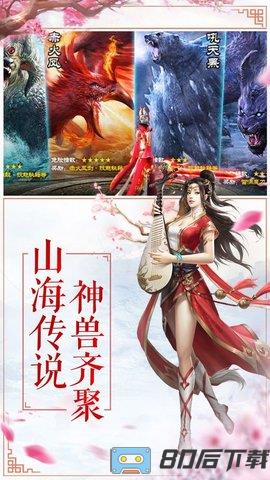 无极仙途正版手游