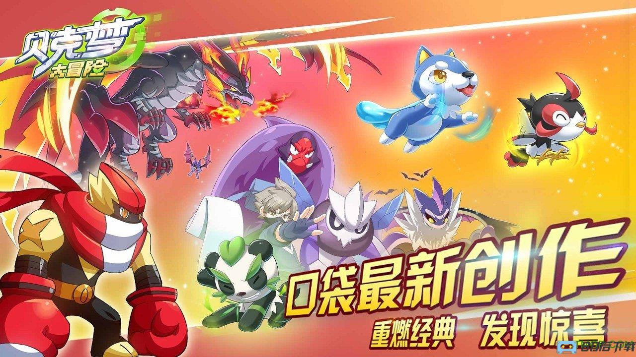 贝克梦大冒险手游官网