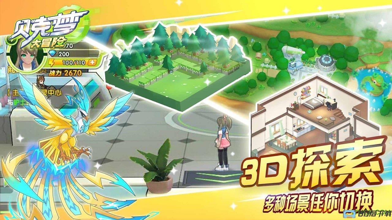 贝克梦大冒险手游