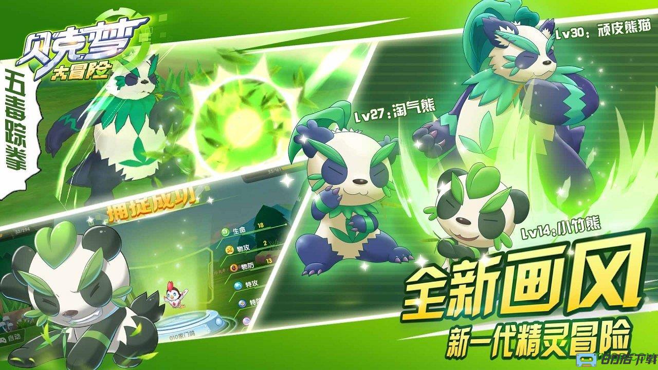 贝克梦大冒险手游