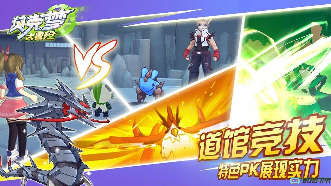 贝克梦大冒险手游