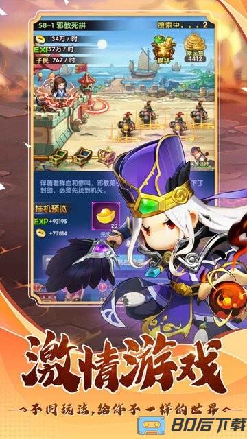 翻卡大闯关官方版