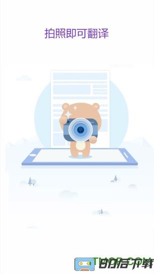 得力OCR文字识别app