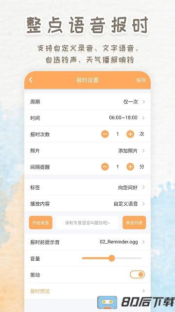 iclock软件