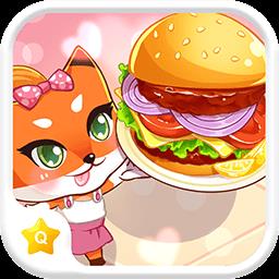 宝贝汉堡店官方版