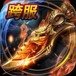 烈焰龙城手游仙峰版