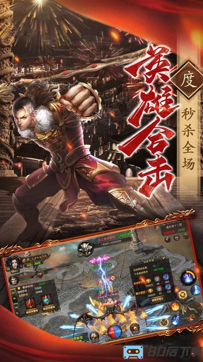 烈焰龙城手游仙峰版