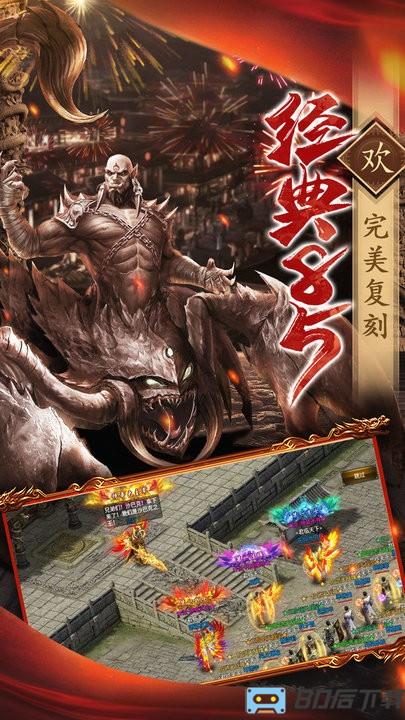 烈焰龙城手游仙峰版