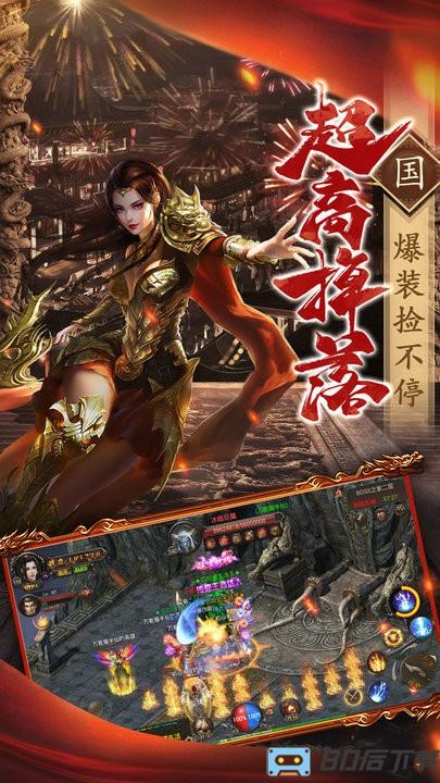 烈焰龙城手游仙峰版