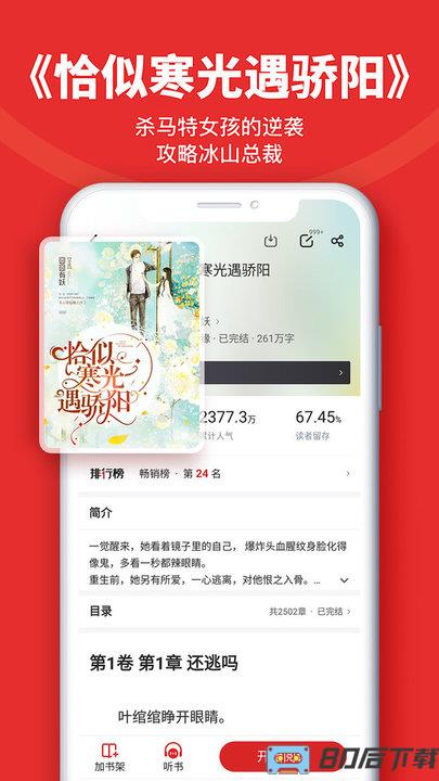 追书神器app