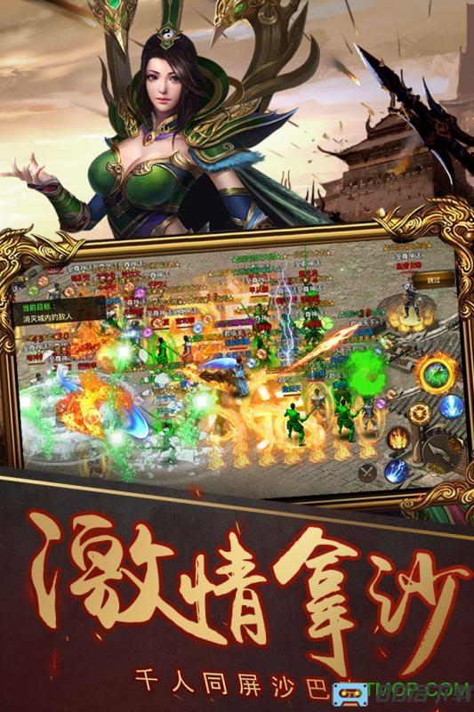 烈焰武尊仙峰游戏