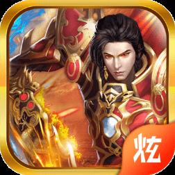 烈火皇城最新版
