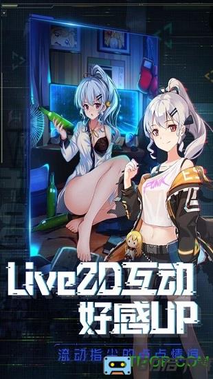 魂器学院B服安装包