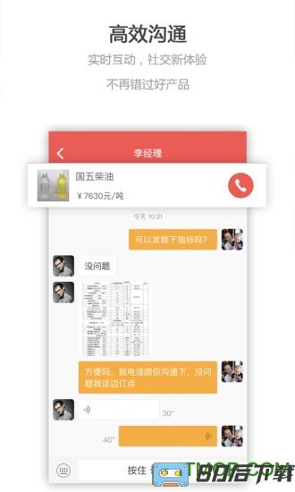 石化宝典最新版