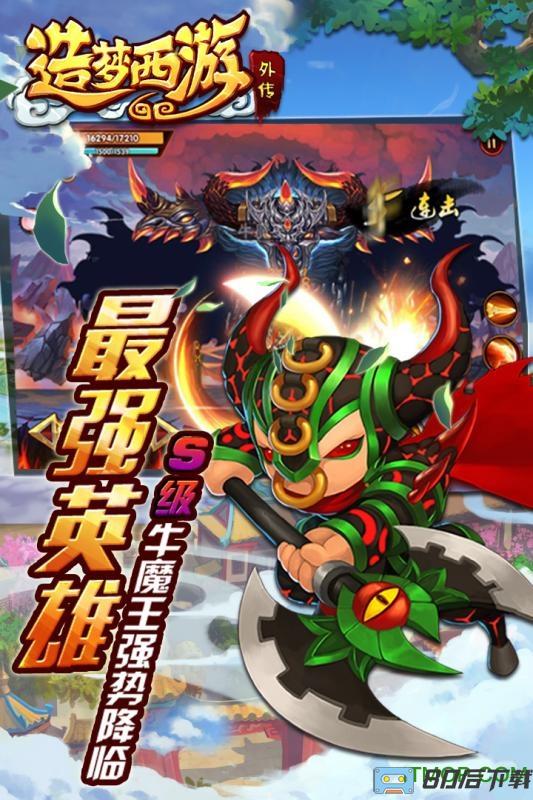 造梦西游外传手游最新百度版