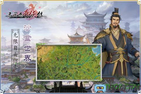 三国志奇侠传九游版