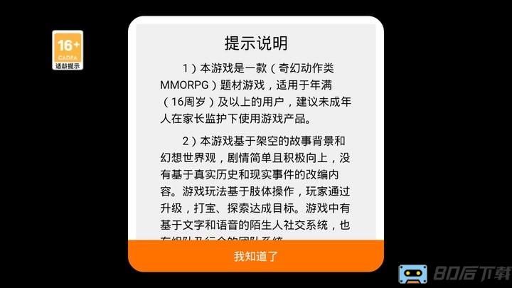 原始火龙之盟重英雄