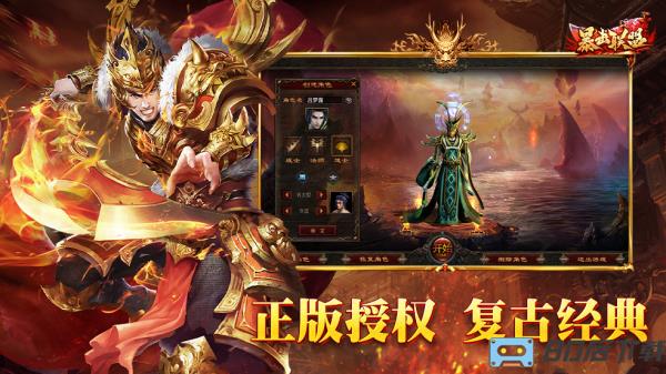 贪玩暴击联盟传奇