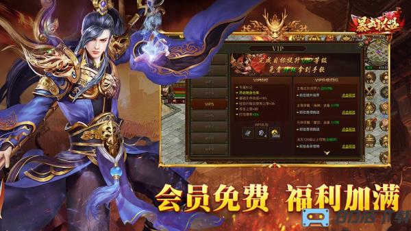 暴击联盟合击传世