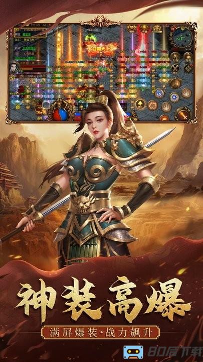 暴击联盟(合击传世)