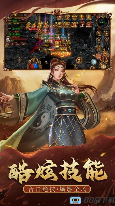 暴击联盟(合击传世)