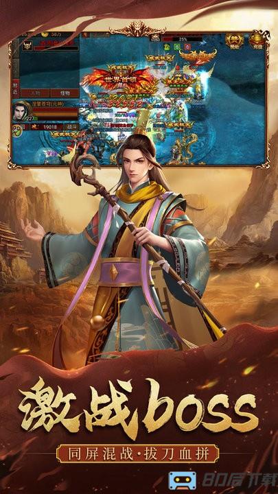 暴击联盟(合击传世)