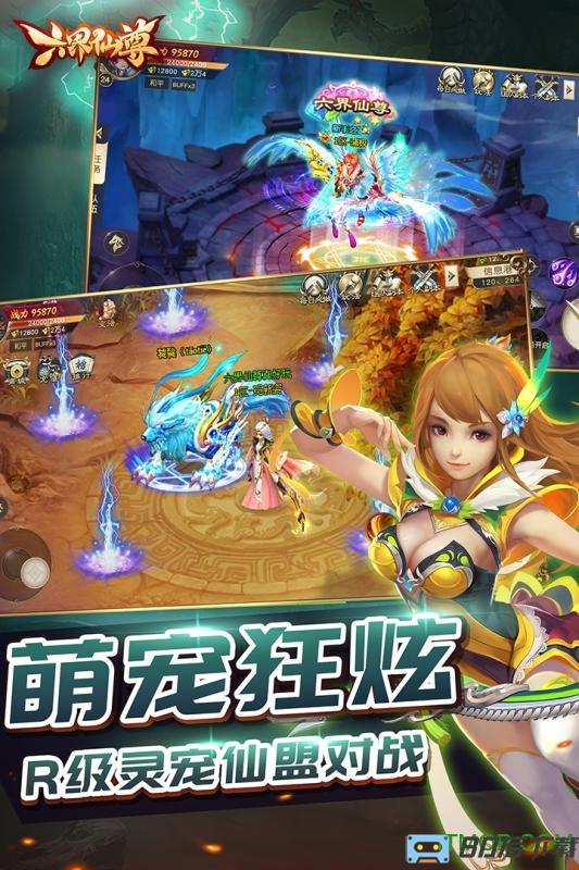 六界仙尊vip版下载