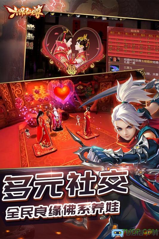 六界仙尊手游vip加强版