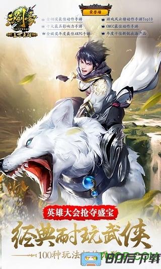 三剑豪九游版本