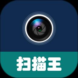手机PDF扫描全能王