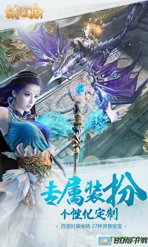 镇魔曲小米客户端