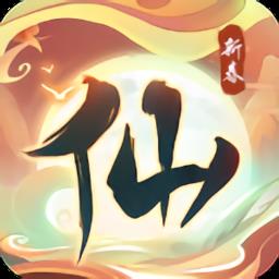 九游仙岛大乱斗最新版