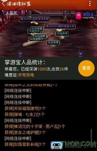 dnf掌游宝深渊模拟器