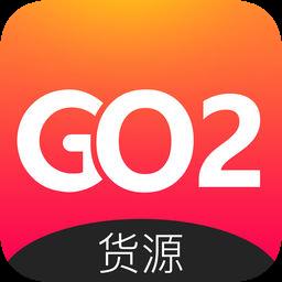 GO2货源