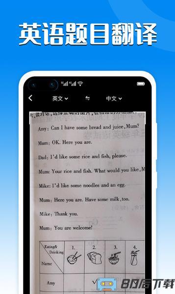 中英互译器软件(英汉互译)