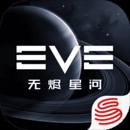 星战前夜无烬星河国际版最新版