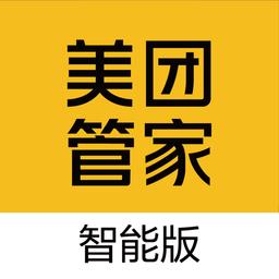 美团管家智能版