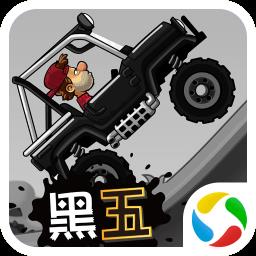 登山赛车2国际服正版(Hill Climb Racing 2)