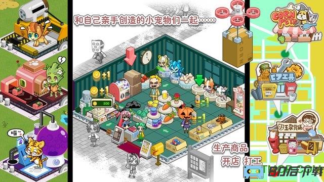 造物梦工厂正式版