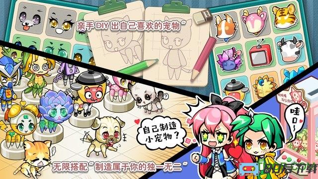 造物梦工厂正式版