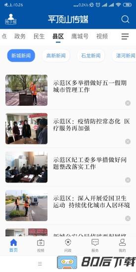 平顶山传媒app