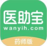 医助宝药师端