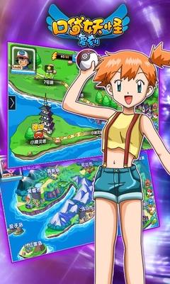 百度口袋之旅手游