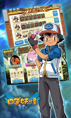 百度口袋之旅手游