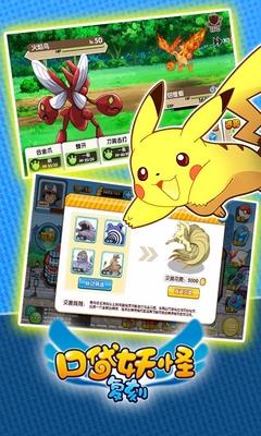 百度口袋之旅手游