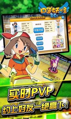 百度口袋之旅手游