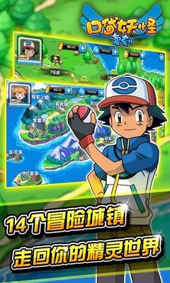 百度口袋之旅手游