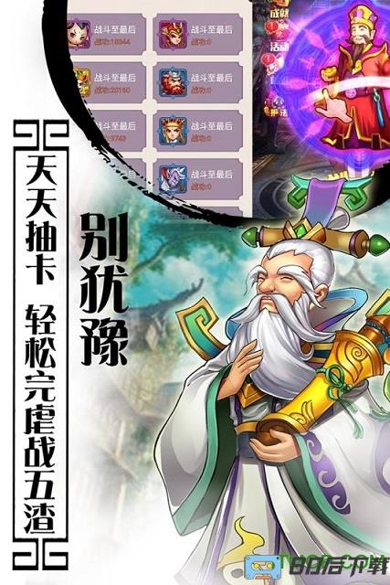 西游记口袋版h5手游