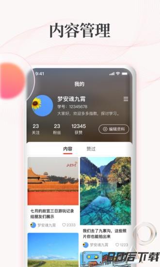 拾趣云app